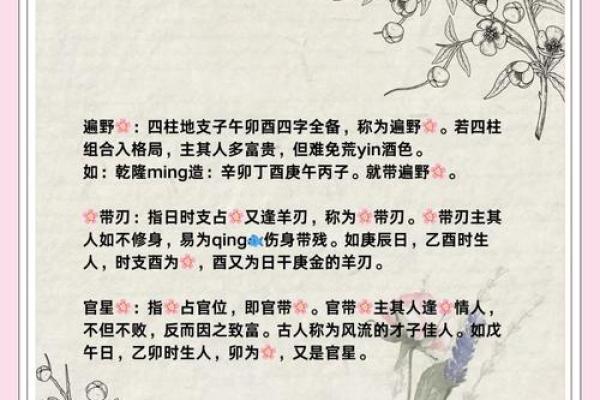旺桃花风水，旺桃花运四大妙招