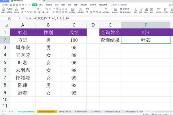 姓名配对怎样取消订单 如何进行名字匹配？