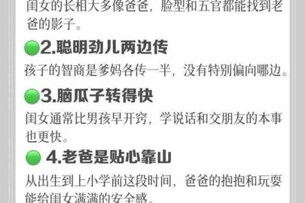 八字生女儿，必有出息，如何培养女孩成才？