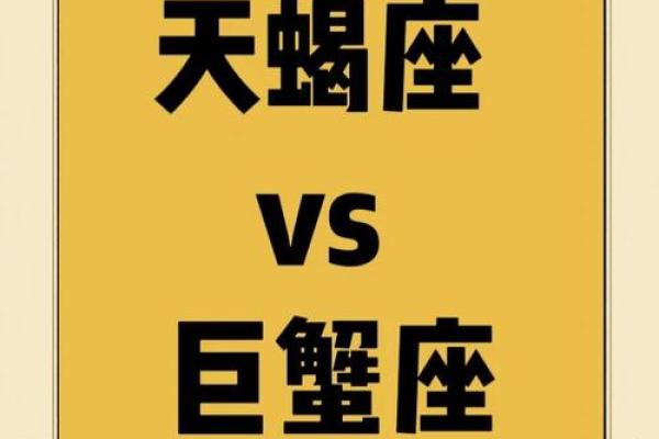 巨蟹座女和天蝎座男的配对指数 巨蟹座女和天蝎座男合适吗