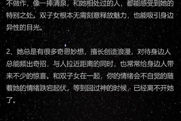 双子座最适合和哪个星座最配做闺蜜