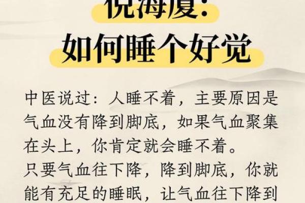 第35期｜睡床方位#国学智慧