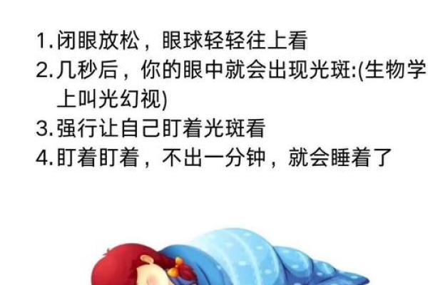 第35期｜睡床方位#国学智慧