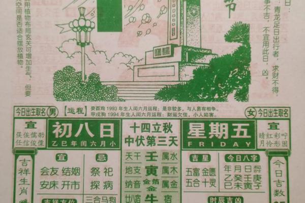 择吉选日子 2024年属龙人开市吉日一览表