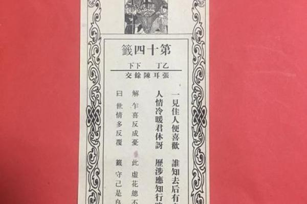 太清宫灵签第十四签详解