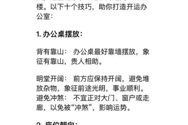 年后转运的风水妙招，建议看看