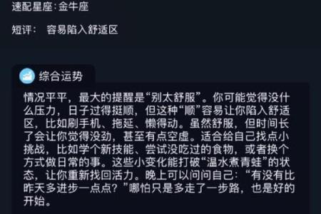 12星座爱情运势游戏攻略