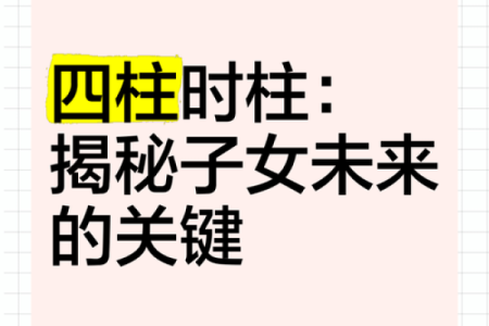 八字生女儿，必有出息，如何培养女孩成才？