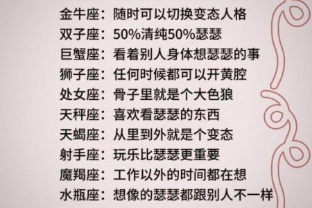 12星座，谁让人爱恨交织