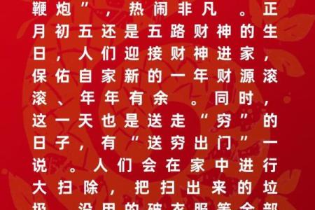 迎财神几点放鞭炮 迎财神放鞭炮几点