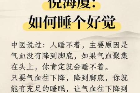 第35期｜睡床方位#国学智慧
