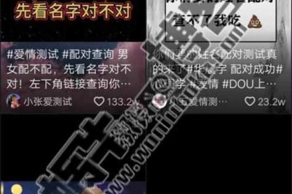 姓名配对游戏耳机头像图片 姓名配对小程序入口？