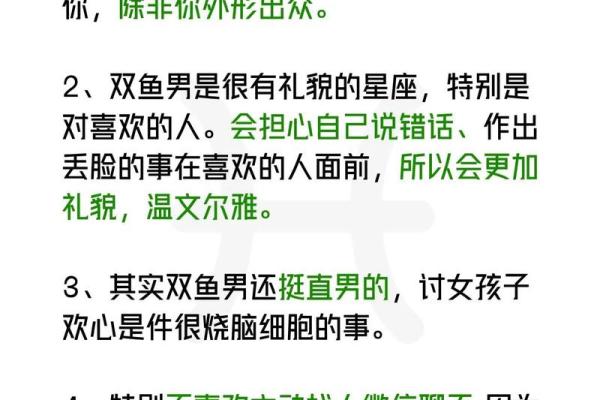 双子男和双鱼座配对指数 双子男会迷恋双鱼女吗