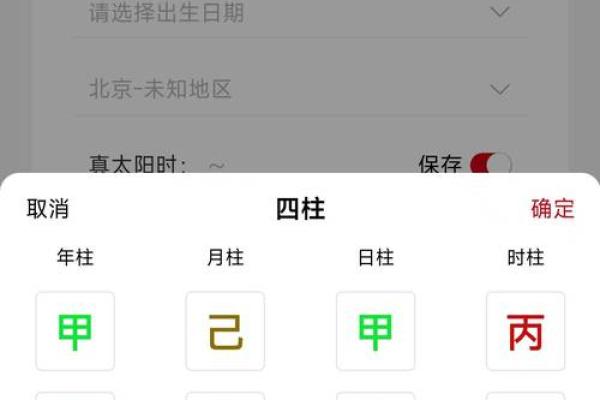 查八字五行缺什么,生辰八字自动计算器
