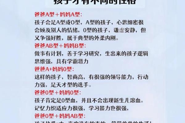 哪种血型最容易出学霸
