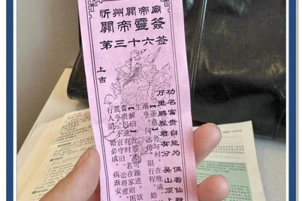 关帝爷灵签五签