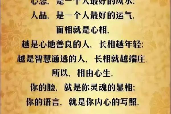 风水发财_你是否相信命运