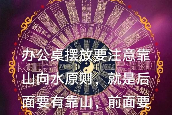 办公室的电脑风水讲究