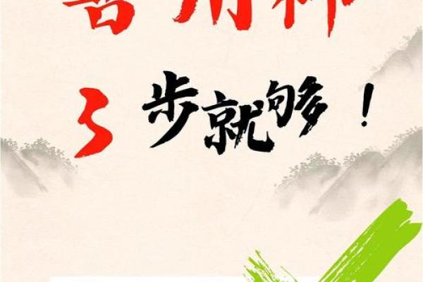文江勇八字喜用神第四十七讲