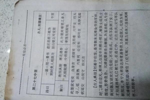 观音灵签51求事业