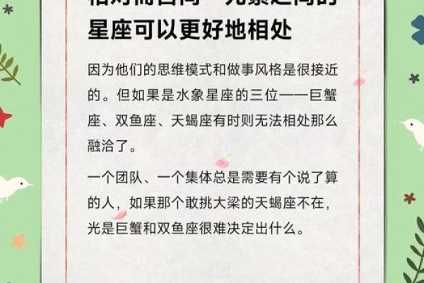 水象星座的星座有哪些 水象星座的共同特点