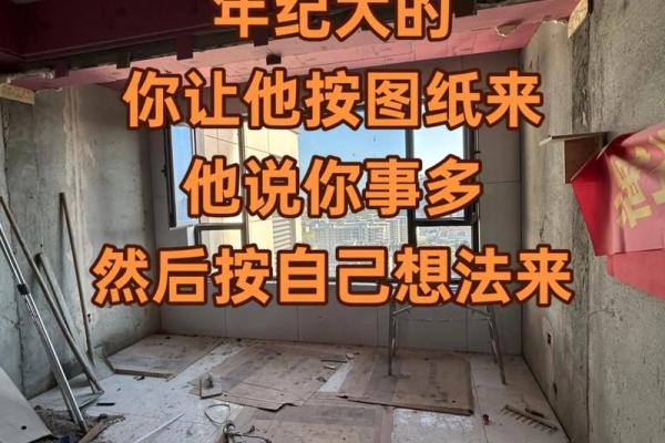 装修盖房子动工动土方位选择很重要，这个真实故事让人心痛！