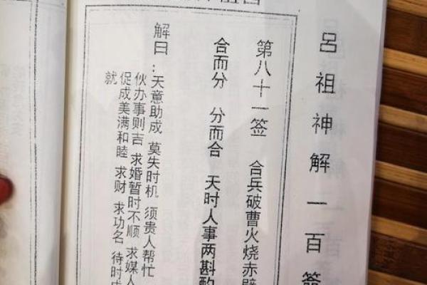 吕祖灵签的吉凶