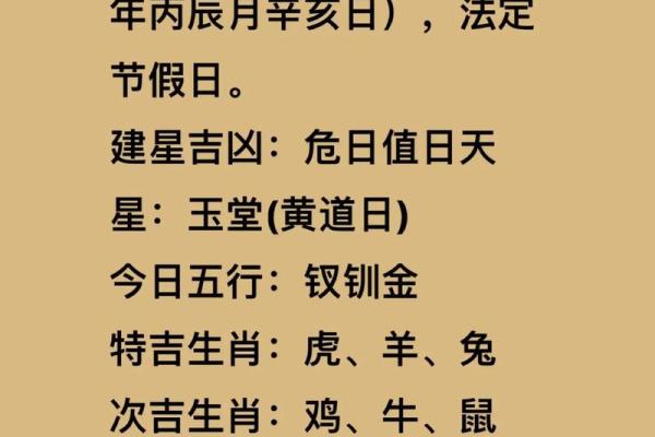 五行属金方位吉凶
