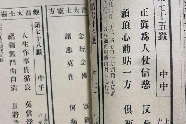 观音灵签51签疾病