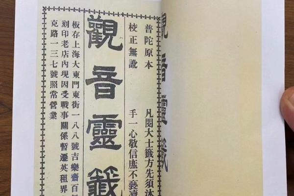 观音灵签51签疾病