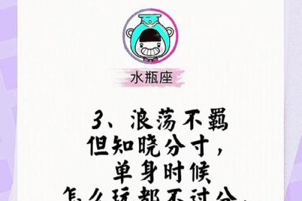 哪个星座最迷恋水瓶座男生女生