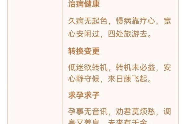 观音灵签18是好签吗