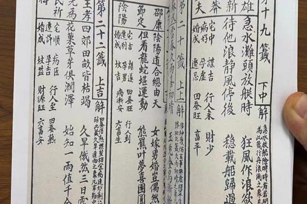 观音灵签18是好签吗