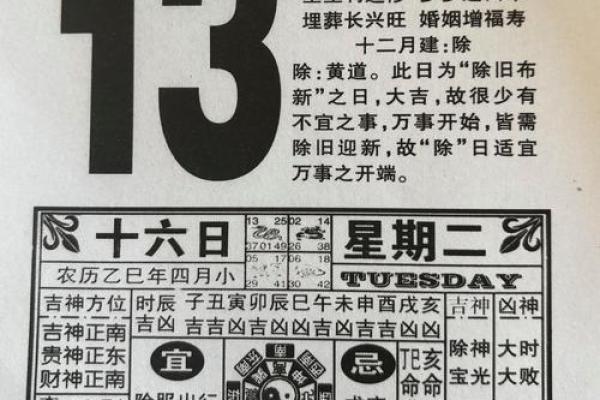 老黄历择吉 属狗2024年开业最吉利好日子