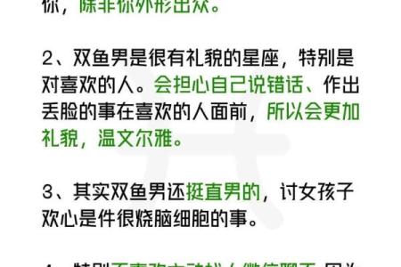 双子男和双鱼座配对指数 双子男会迷恋双鱼女吗