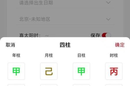 查八字五行缺什么,生辰八字自动计算器