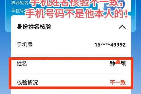 手机号码姓名配对 手机号与名字配对免费？