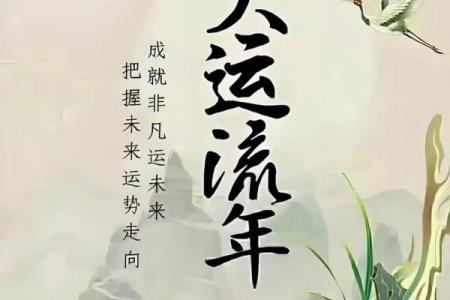 八字喜用神随大运而改变