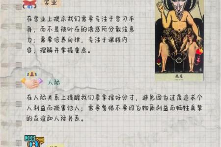 塔罗测试：最近要提防什么？