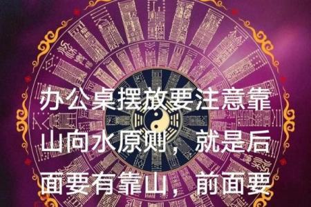 办公室的电脑风水讲究