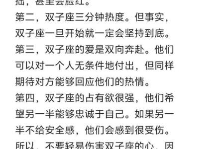 双子女和哪对星座最配