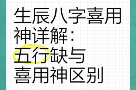 文江勇八字喜用神第四十七讲