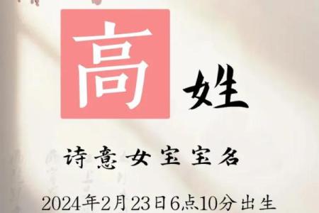 高姓女孩名字大全-高姓女孩起名字大全-高姓名字大全姓名