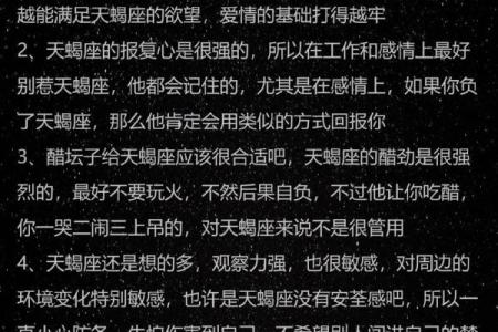 白羊天蝎座配对指数分析 白羊天蝎座配对指数是多少