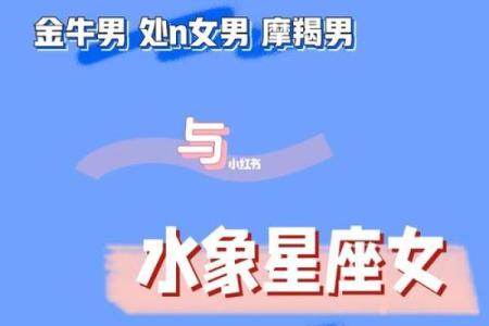 水象星座的星座有哪些 水象星座的共同特点