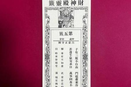 吕祖灵签的吉凶