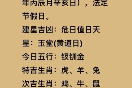 五行属金方位吉凶