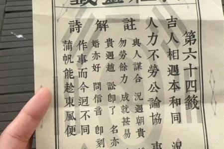 吕祖灵签17签解签