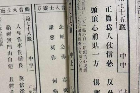 观音灵签51签疾病