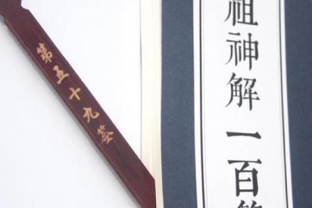 灵鸟叨卦纸签